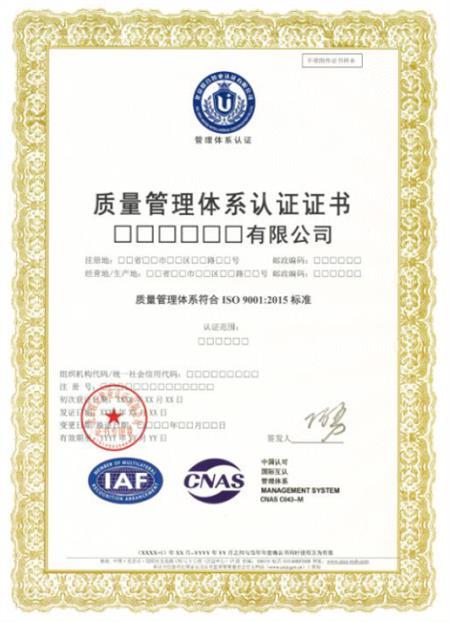 深圳ISO9000认证公司哪家好？