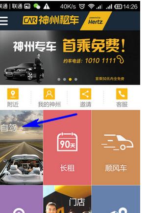 
</p>
<p>
神州租车优惠券怎么用不了
</p>
<p>
