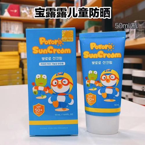 儿童防晒霜哪个牌子好