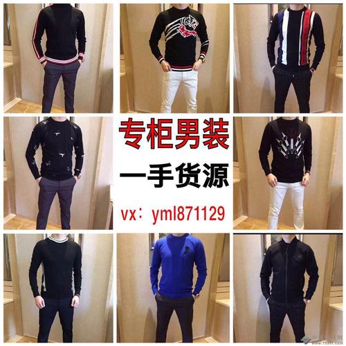 男装代理 男装货源网哪个最好？