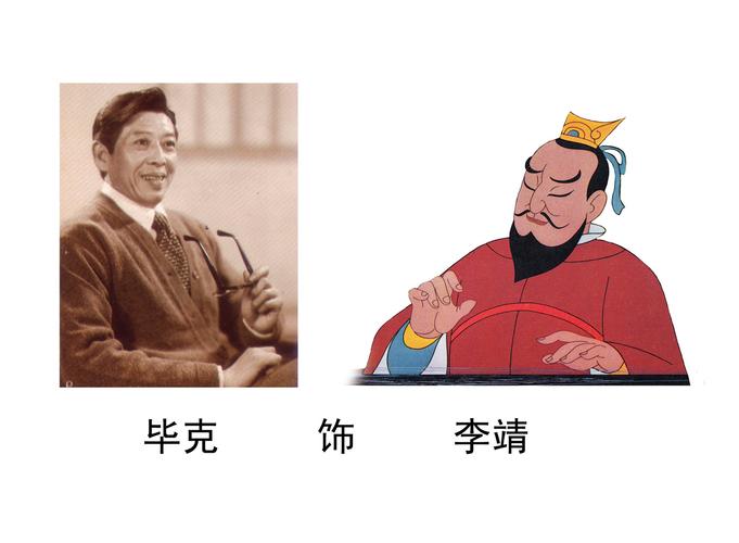 毕克的人物成就
