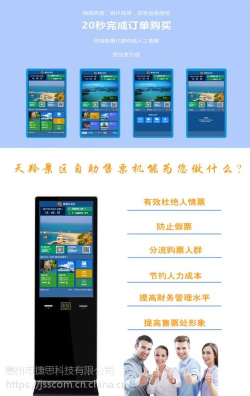 对于景区而言，自助售票机有用么？可以代替人工售票么？