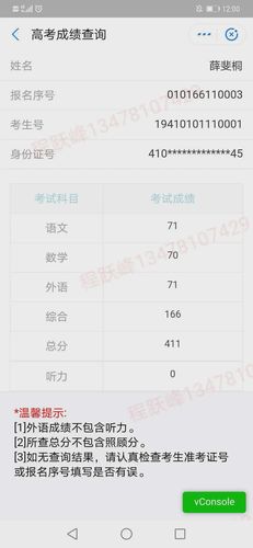 2015高考成绩怎么查