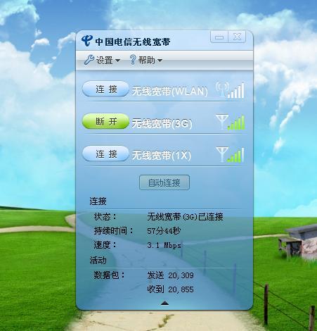 腾网宽带归电信管的吗？