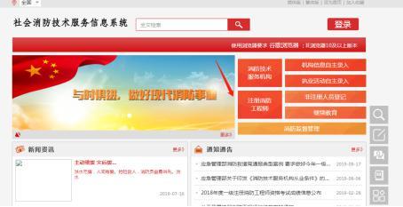 辽宁消防网的办事大厅怎么不能登录