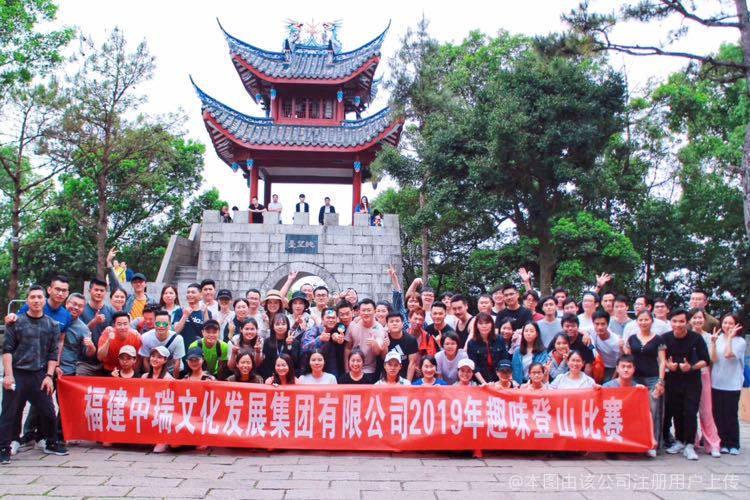 福建中瑞文化发展集团有限公司怎么样？
