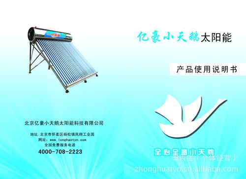小天鹅太阳能热水器怎样控制上水