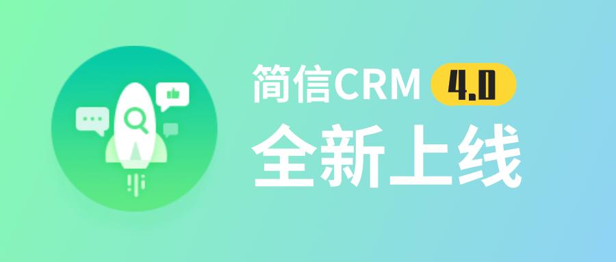 简信CRM：电销系统是什么，企业为什么需要？