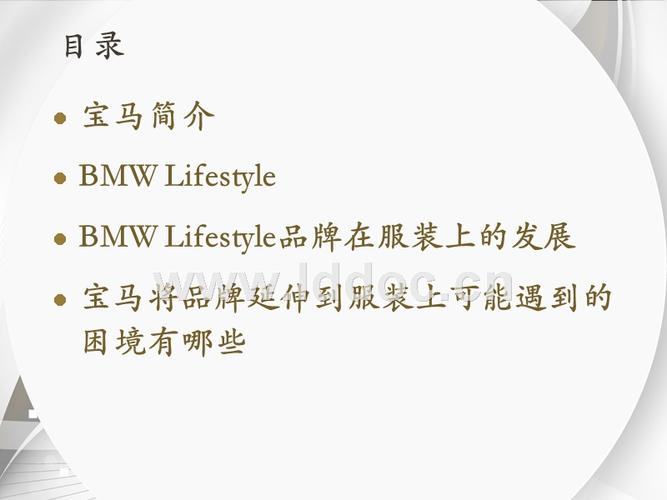 bmn是什么服饰？是德国宝马集团控股有限公司？