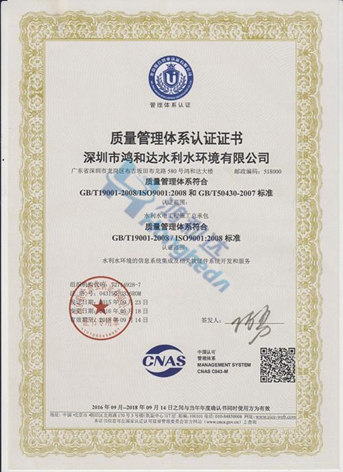 深圳iso9000认证多少钱