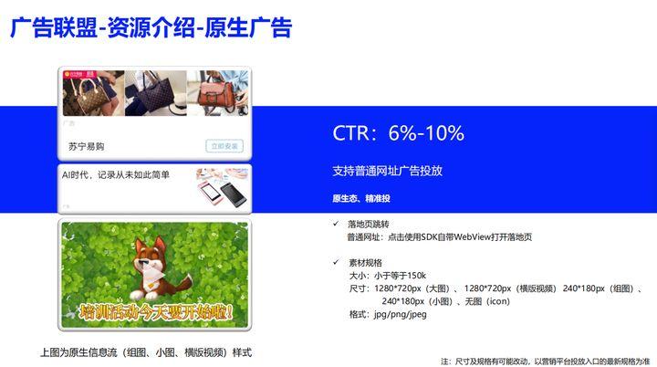 手机wap广告联盟是什么？