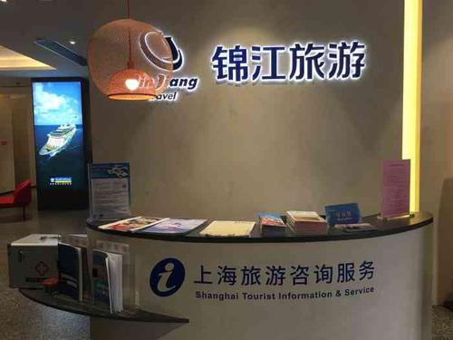 求锦江国旅的资料