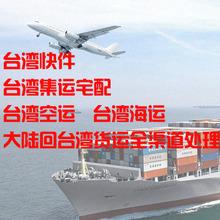 大陆至台湾海运双清到门需要注意哪些事项