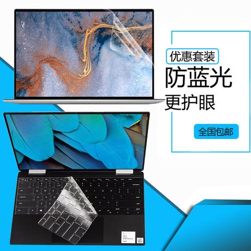 笔记本贴膜都有哪几种啊，都有什么优点，？