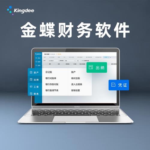 金蝶有OA吗？