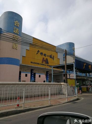 关于广州东圃化工城的问题