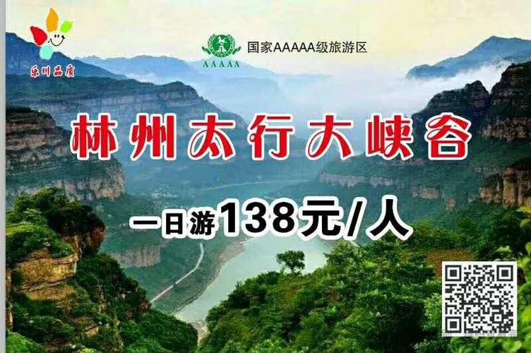 有没知道林州哪个旅行社最近有发云南和港澳的团呢
