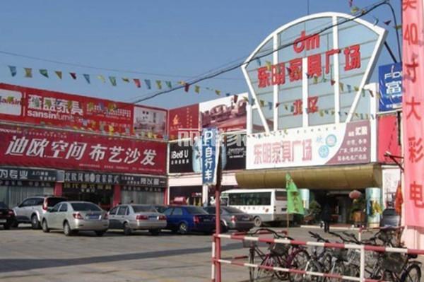 上海东明家具城地址