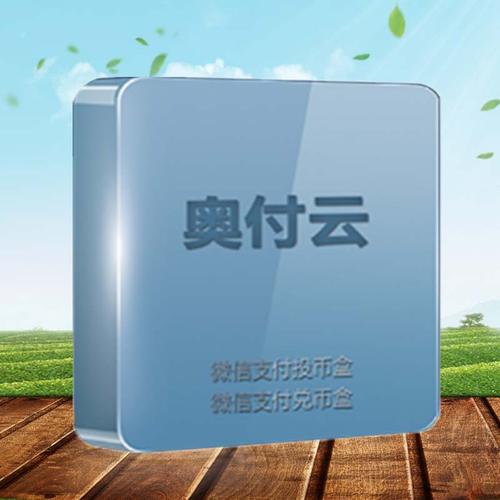 现在有个叫云投币器的盒子，这是怎么使用的呢？！