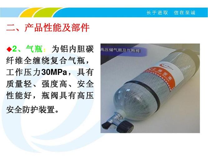 正压式呼吸器气瓶、背板的检测时间国家的规定