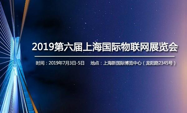 去参观12月份上海举办的物联网展需要门票吗？门票要多少钱？