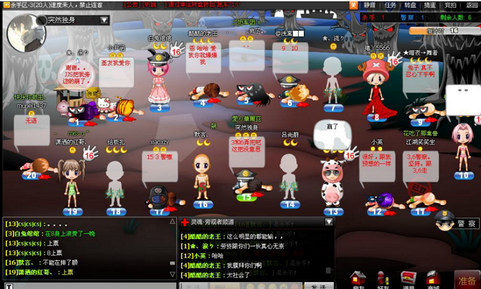 关于ss911杀手online和QQ空间杀手online。