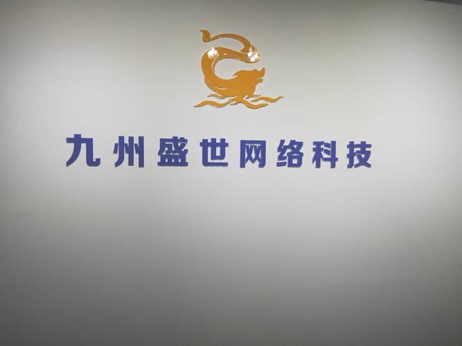 九州网络公司好不好？？？