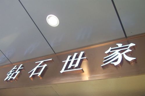 深圳哪有生产各种门头广告字、发光字招牌的公司，