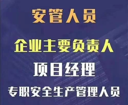深圳安全员证培训费用多少，有没有清楚的啊？