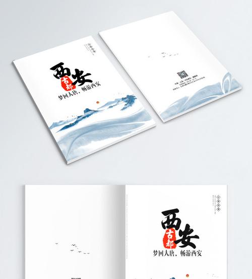 西安那家画册设计公司比较好？