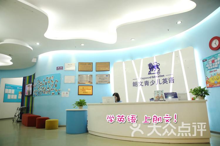 深圳龙华区少儿英语培训机构哪家好