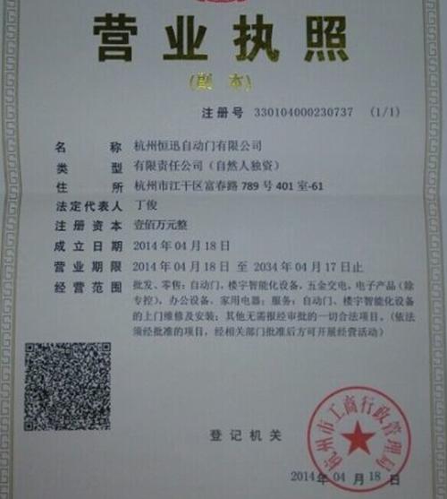 杭州恒迅物资回收有限公司怎么样？