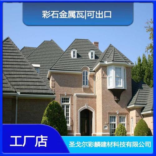 哪里有沥青瓦，金属瓦厉工程