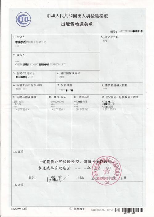 在哪里查商检