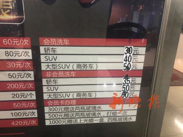合肥洗车一般价位在多少