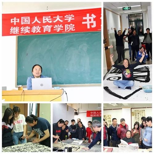 中国人民大学继续教育学院的师资力量