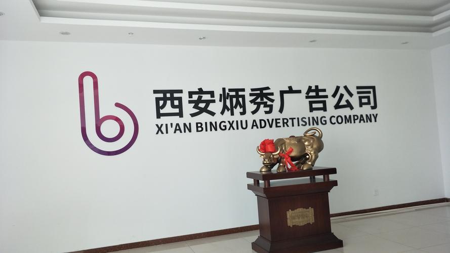 西安六扇门广告有限公司怎么样？