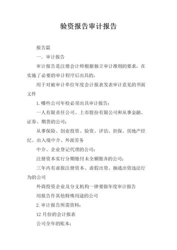 工商年检审计报告和年报审计报告做哪一个好