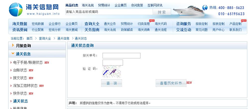 网上报关如何进行？