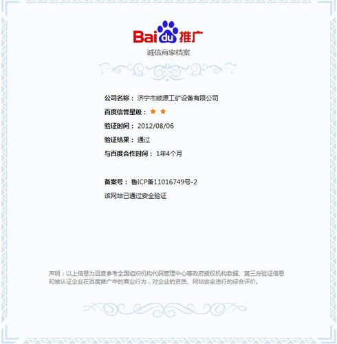 杭州百度推广哪个公司是总代理