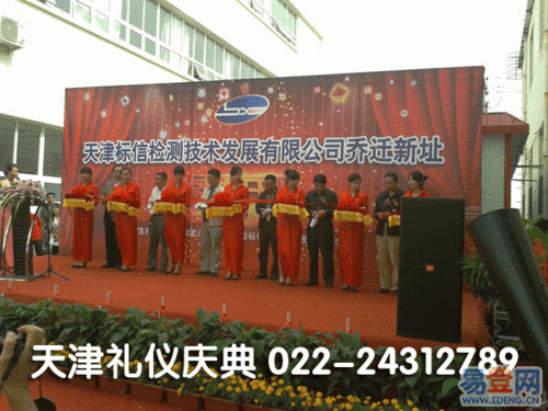 天津同创辉煌礼仪庆典服务有限公司怎么样？