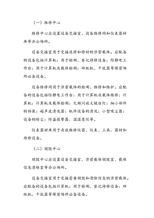 成都市涉密载体销毁中心