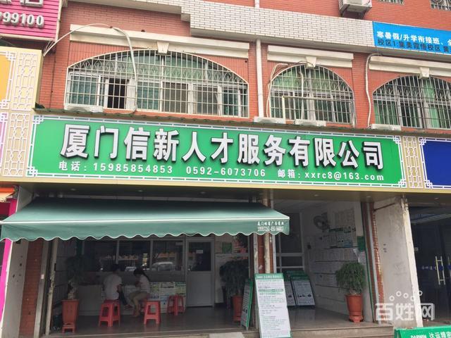 我想在厦门找暑假工！