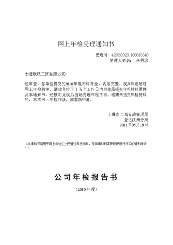 工商执照年检必须要审计报告吗