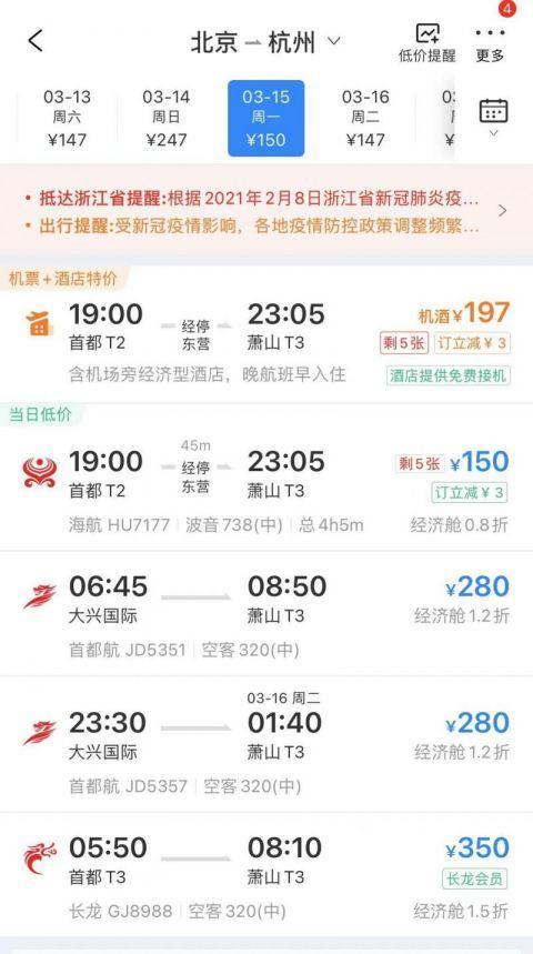 为什么现在到过年的机票这么贵啊？