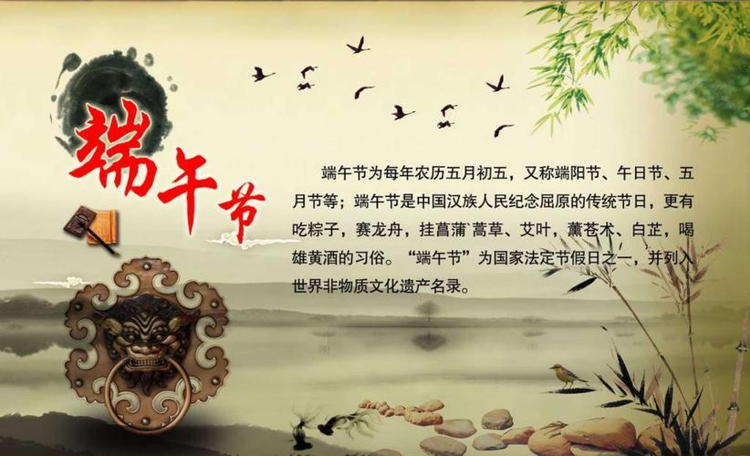 端午节的来历和风俗的简短介绍（50字左右）