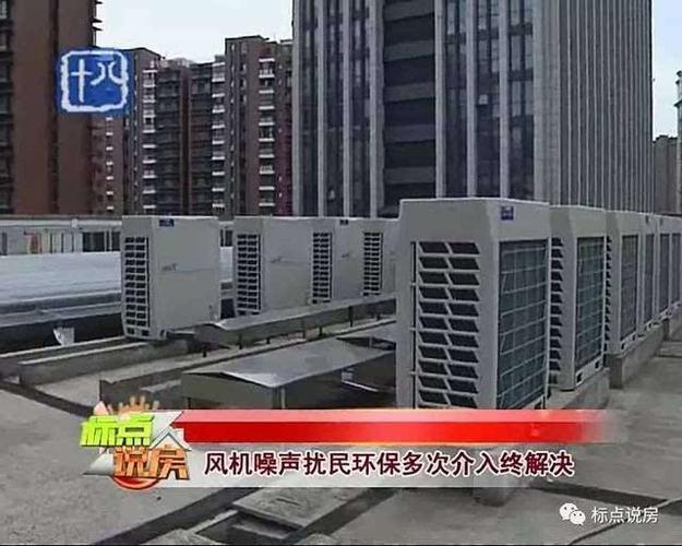 大型中央空调外机噪音怎么解决方案