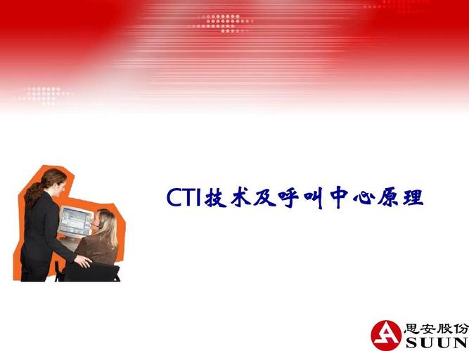 cti是什么意思