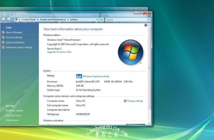 windows   vista激活密钥