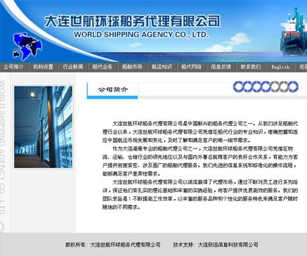 大连网站建设公司有哪些 哪些家做的好谁知道 推荐推荐
